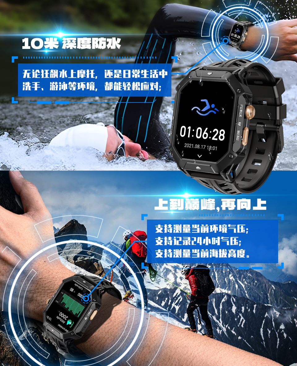 X1 智能手表(图6)