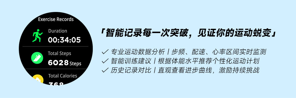 C31 GPS智能手表(图13)
