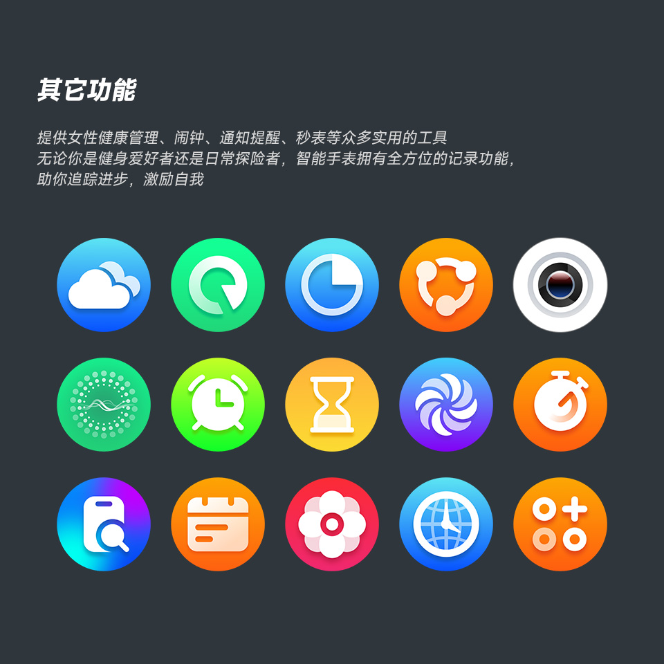 C31 GPS智能手表(图21)