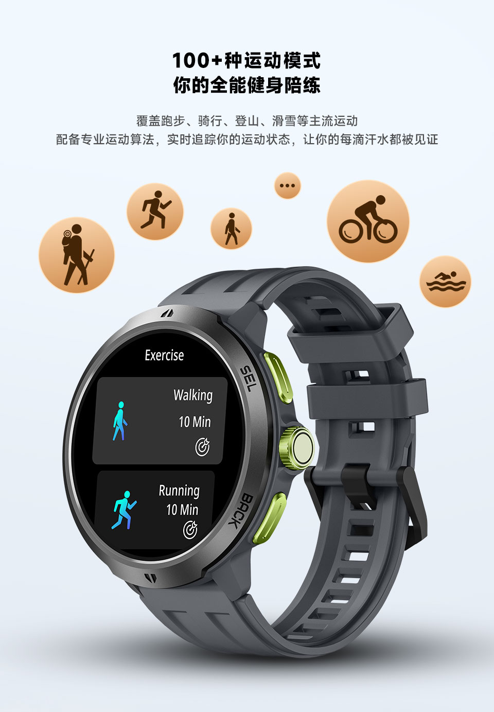 C33 智能手表(图12)