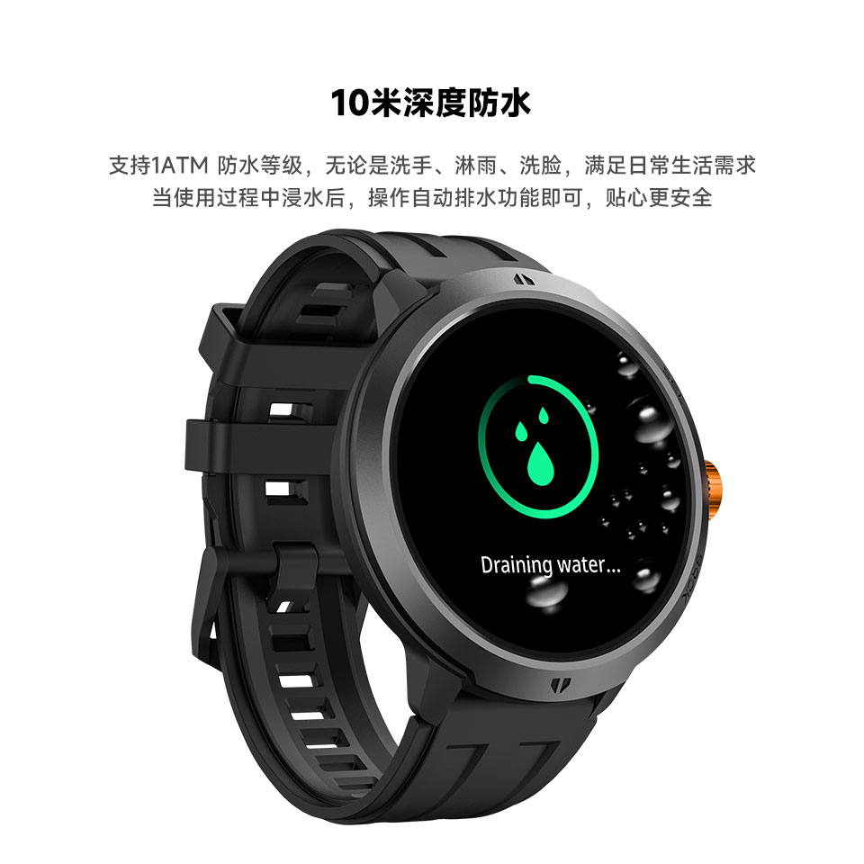 C33 智能手表(图14)