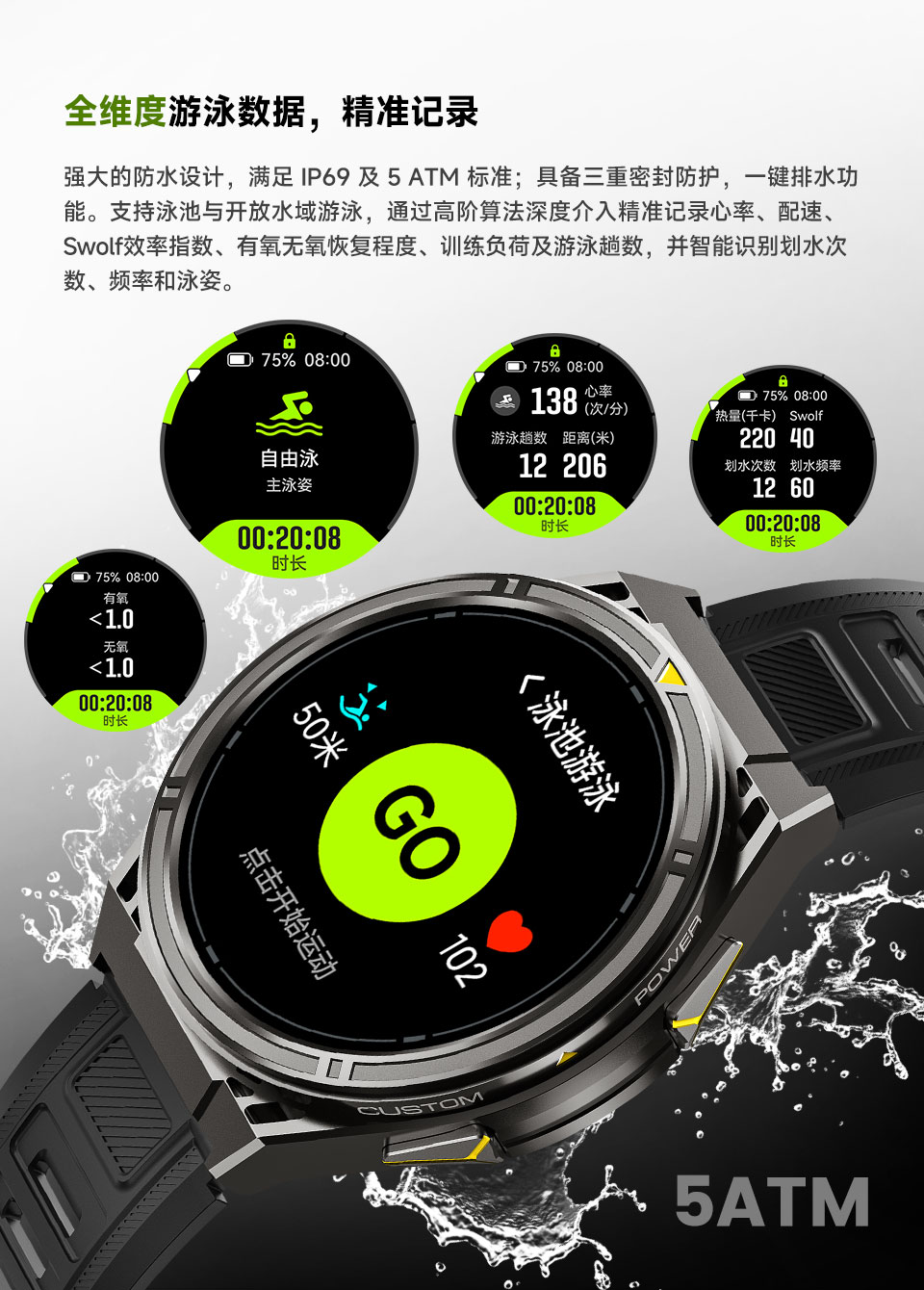 X2 Pro 智能手表(图8)