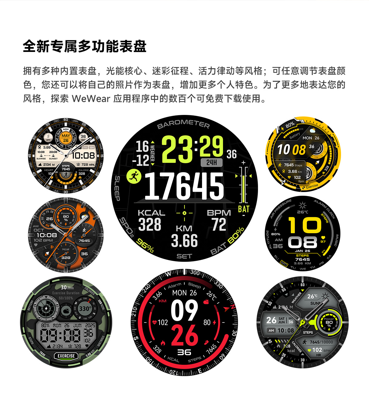 X6 GPS智能手表(图19)