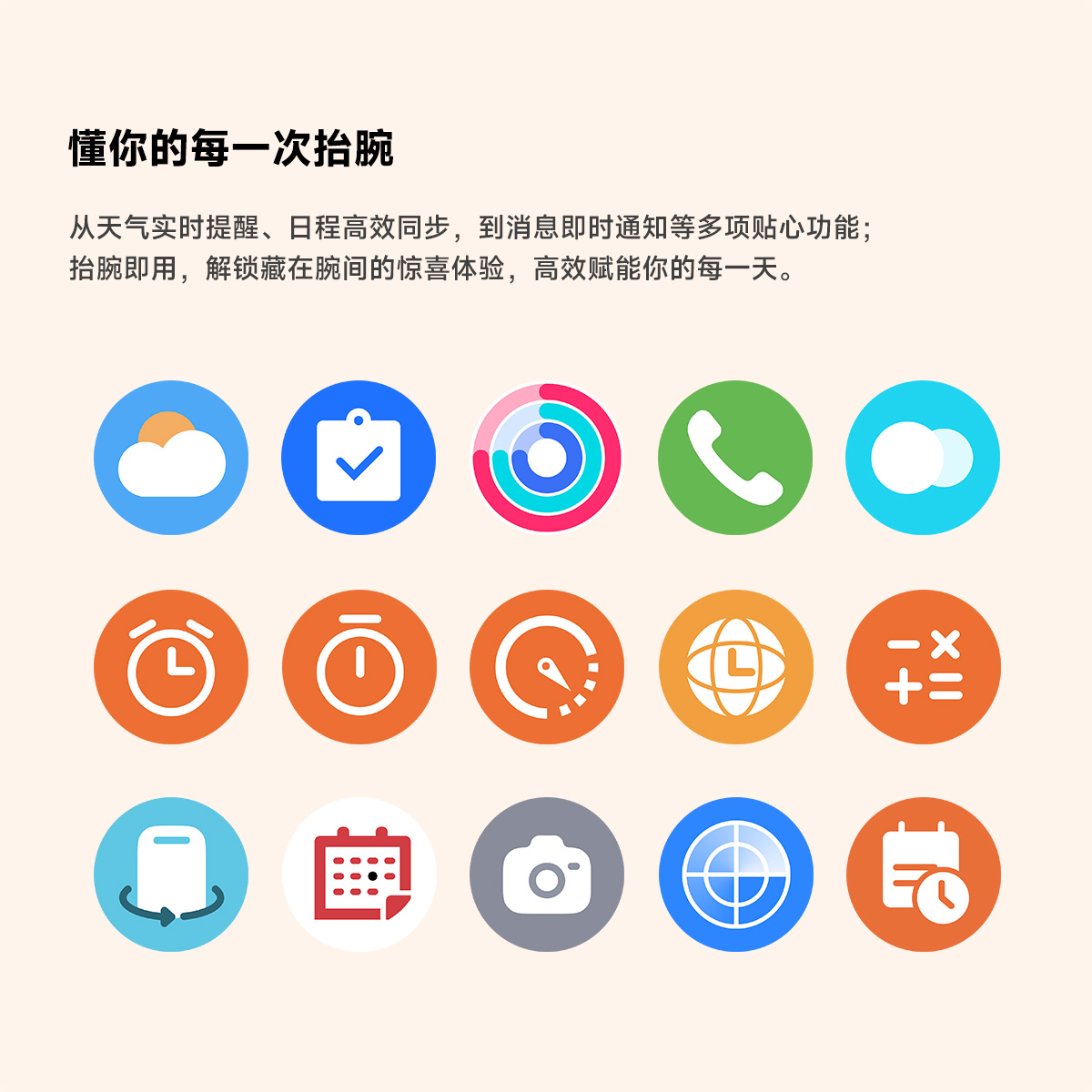 X6 GPS智能手表(图20)