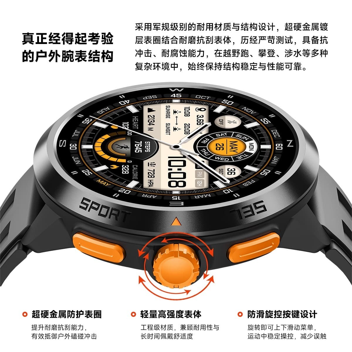 X6 GPS智能手表(图4)