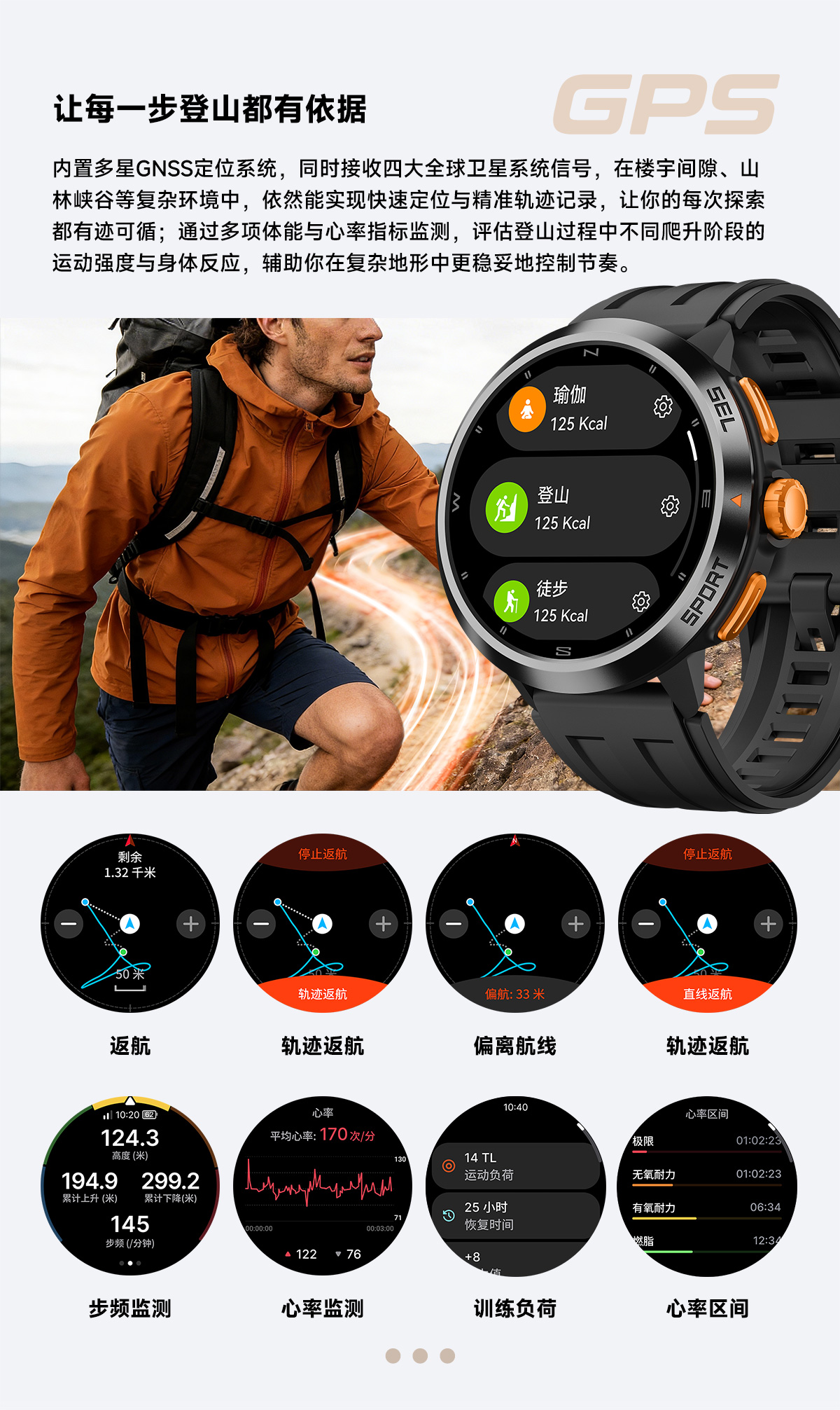 X6 GPS智能手表(图5)