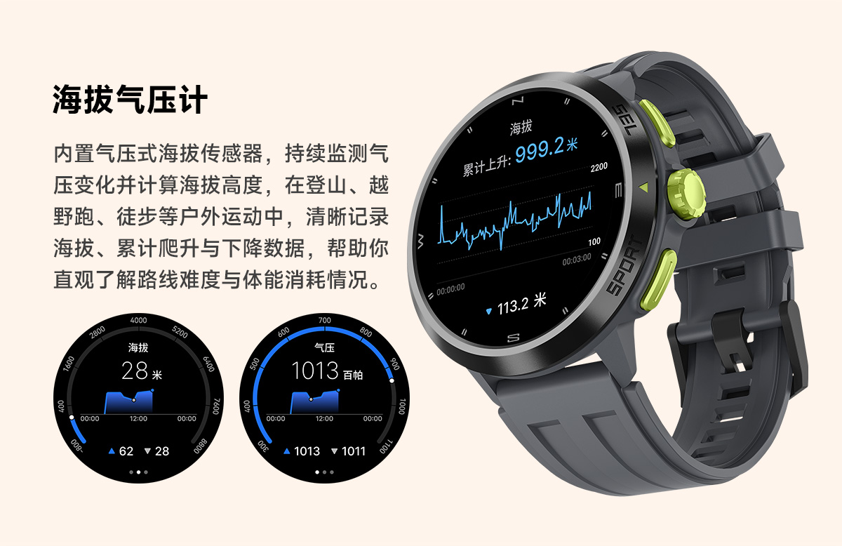 X6 GPS智能手表(图6)