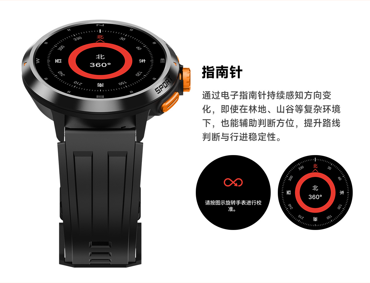 X6 GPS智能手表(图7)