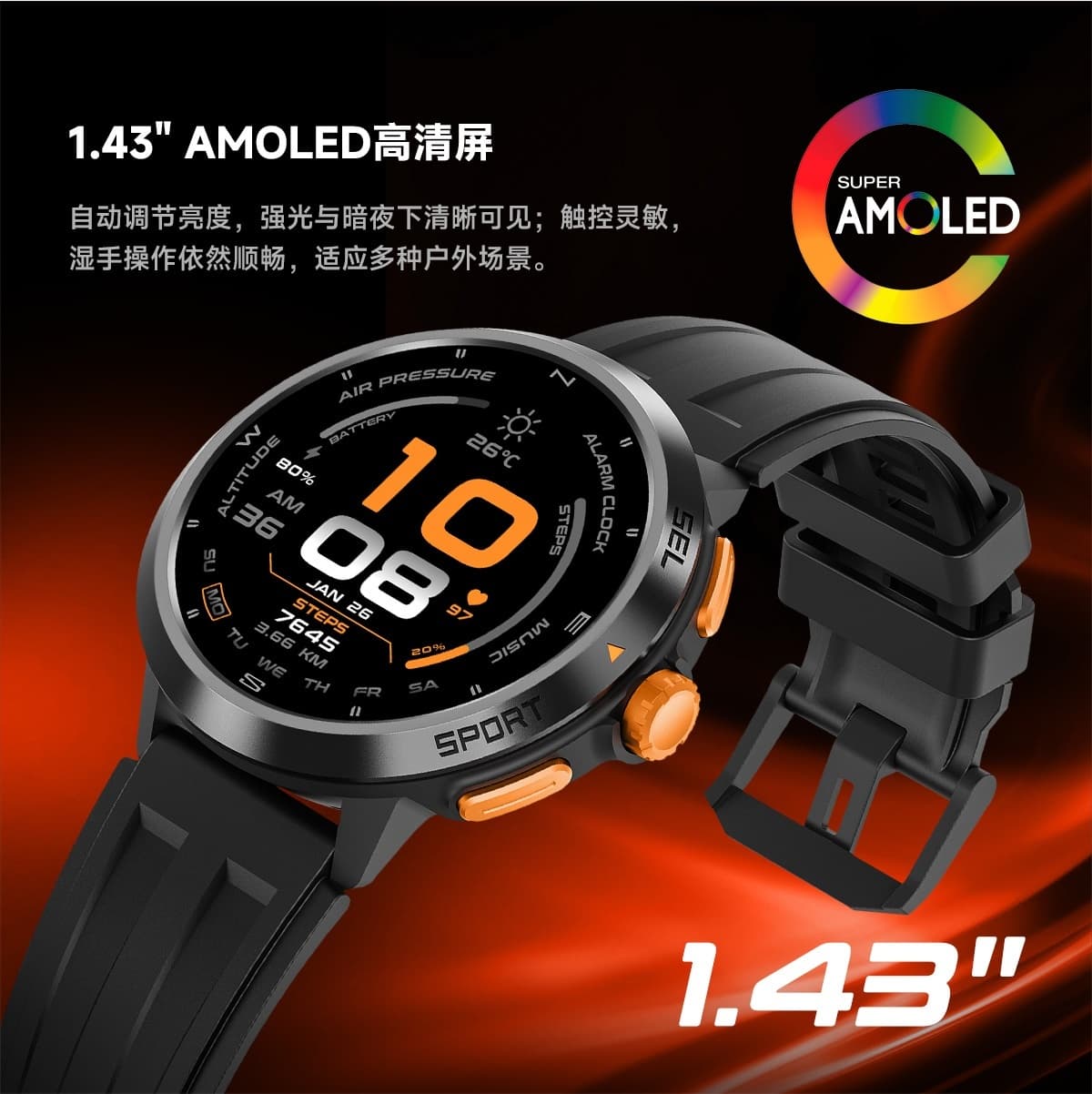 X6 GPS智能手表(图9)