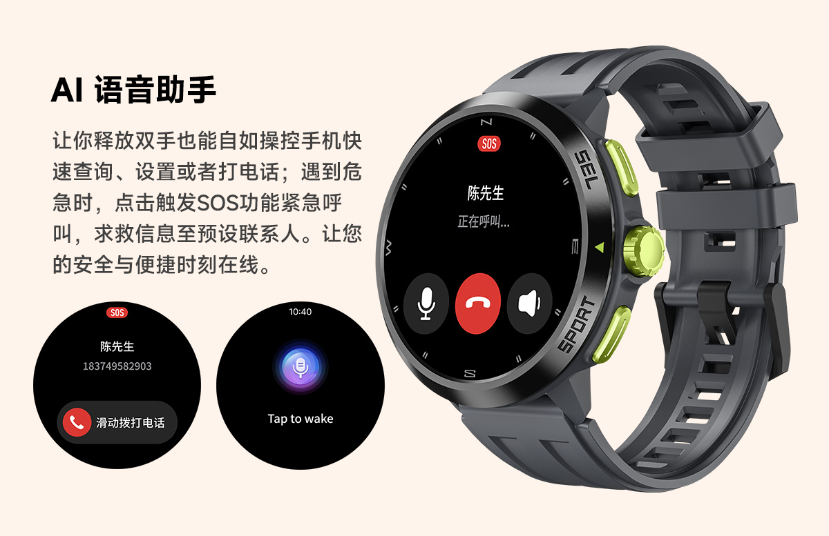 X6 GPS智能手表(图8)