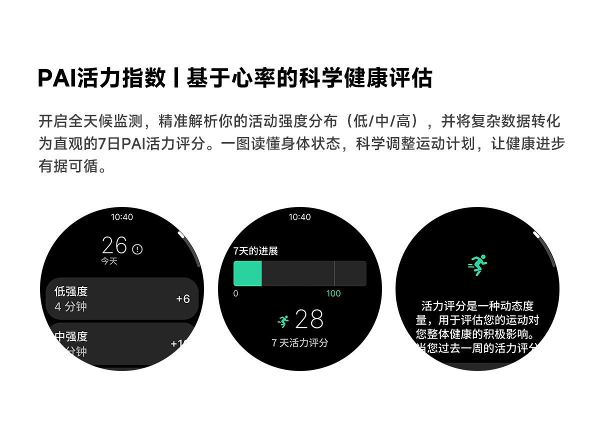 X6 GPS智能手表(图13)