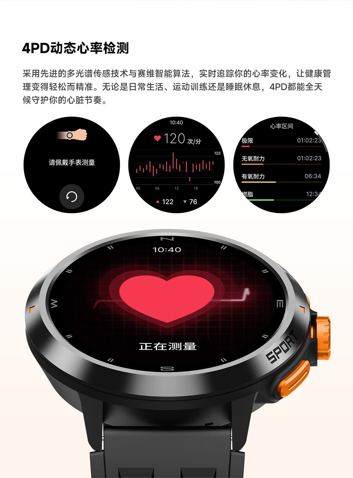 X6 GPS智能手表(图16)