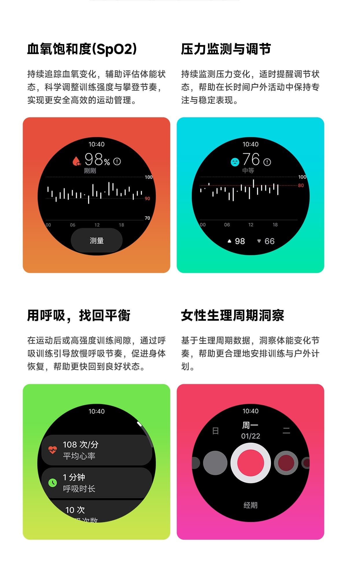 X6 GPS智能手表(图17)