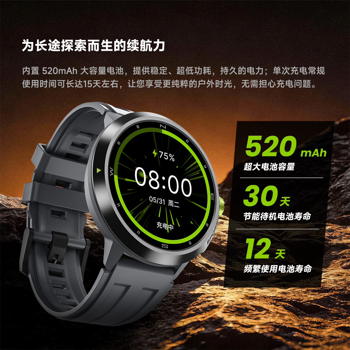 X6 GPS智能手表(图18)